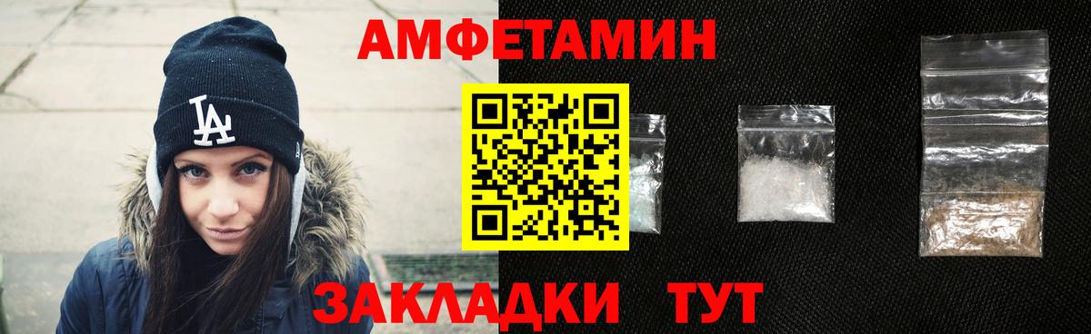 Амфетамин  Вход с VPN  Тольятти  Амфетамин Розовый 
