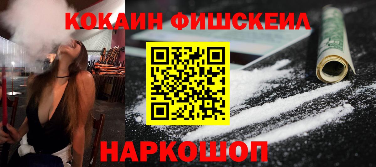 COCAIN 97%  Вход с VPN  КОКАИН Колумбийский  Cocaine  купить   Тольятти 
