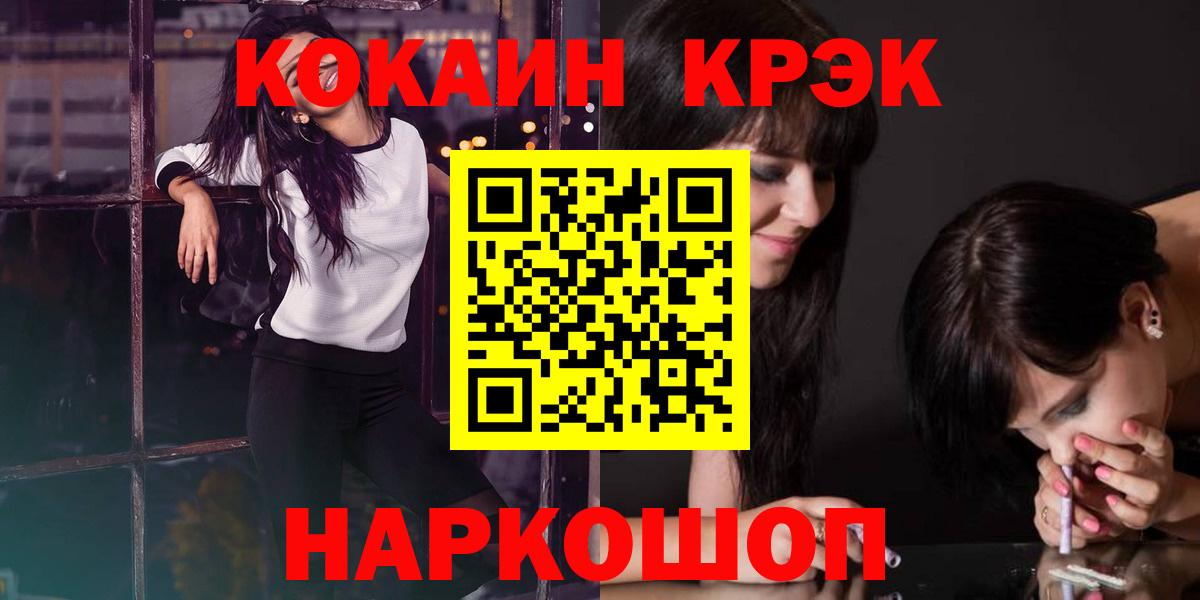 Cocaine Эквадор Тольятти