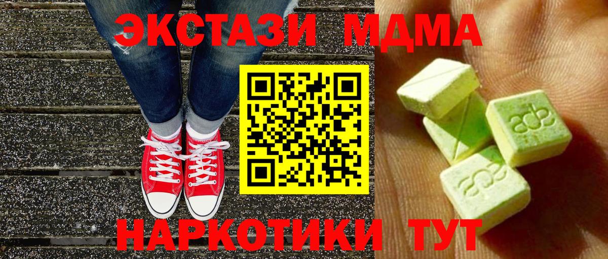 Тольятти  Экстази 280 MDMA  ЭКСТАЗИ бентли  Вход с VPN 