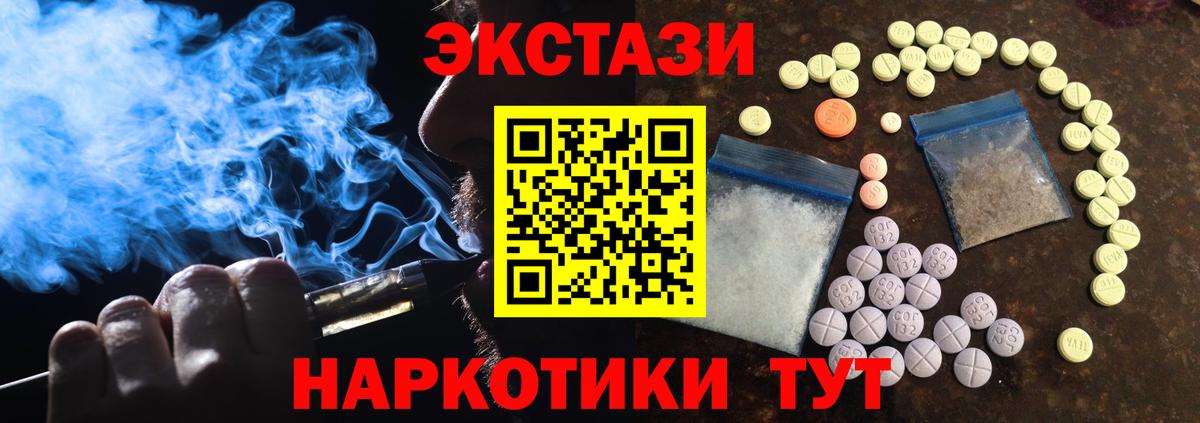 Ecstasy 280 MDMA Тольятти