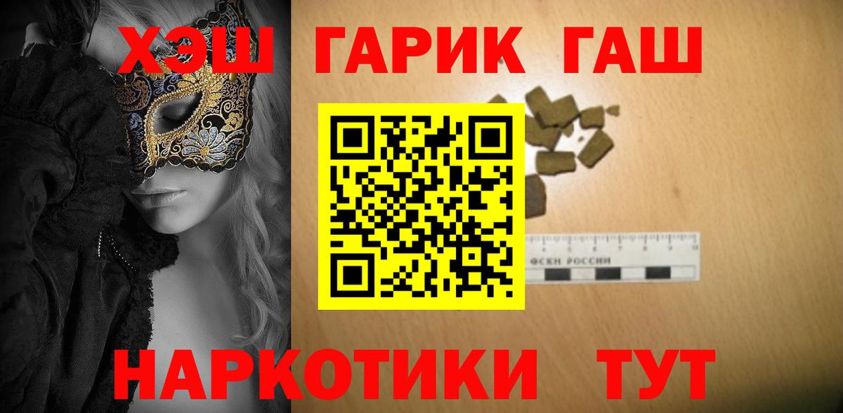 Тольятти  ГАШИШ Cannabis  Вход с VPN  ГАШИШ Cannabis 