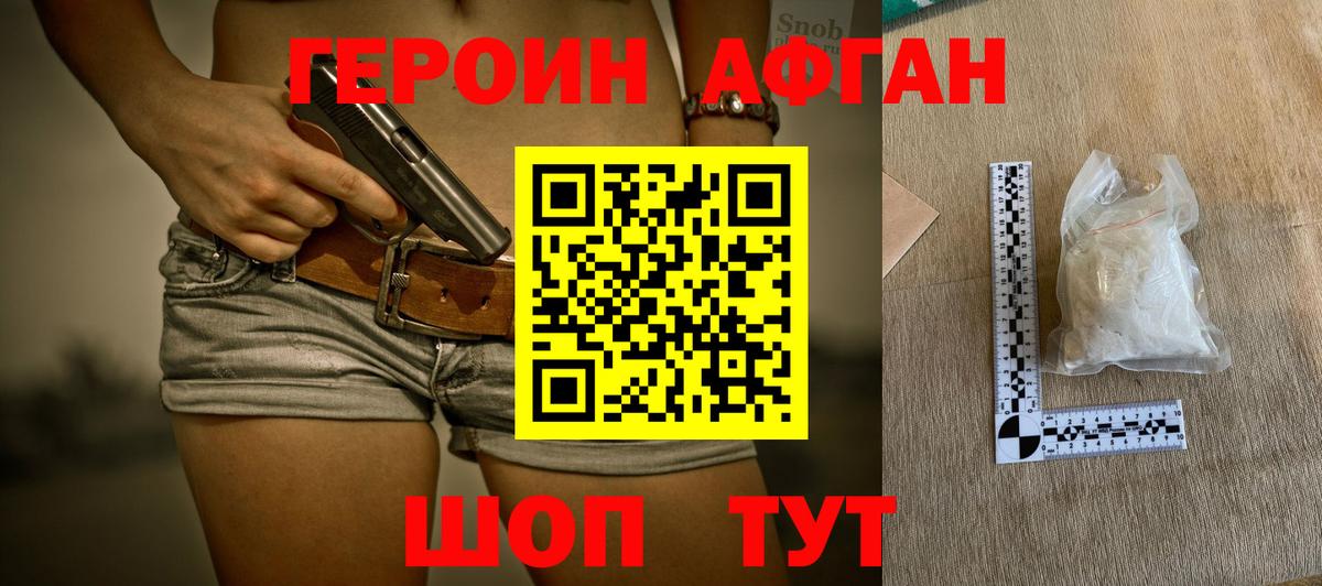 Тольятти  ГЕРОИН гречка  Вход с VPN 
