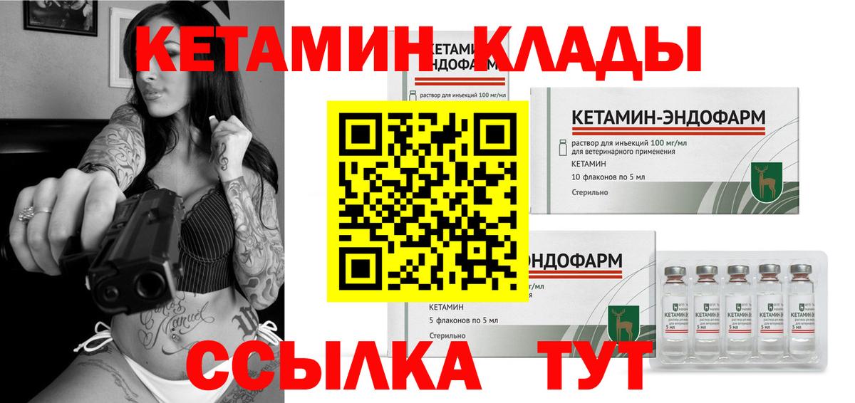 КЕТАМИН VHQ Тольятти