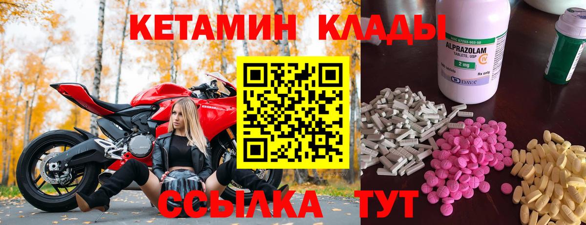 КЕТАМИН VHQ  дарк нет телеграм  Вход с VPN  Тольятти  Кетамин ketamine 