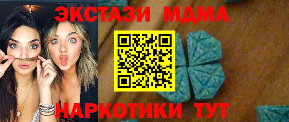 Тольятти  МДМА молли  MDMA молли  Вход с VPN 