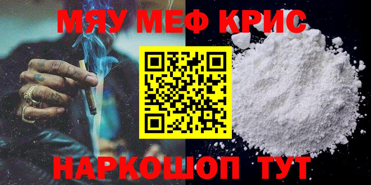 Меф  Тольятти