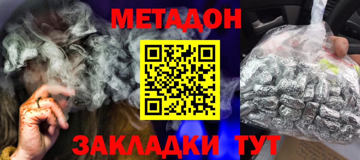 Метадон кристалл Тольятти