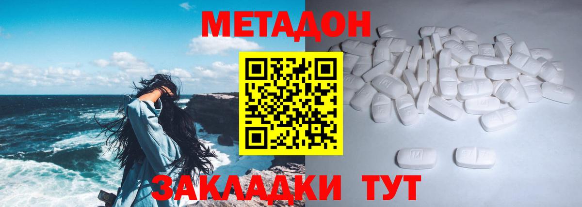 Метадон белоснежный  Вход с VPN  Тольятти  МЕТАДОН кристалл 